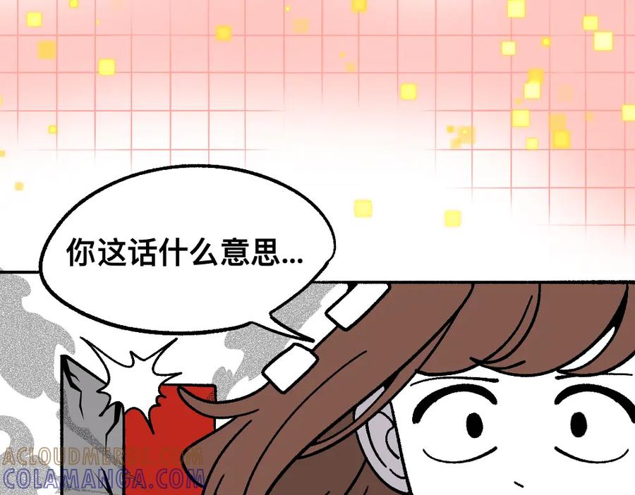 福利中学的故事 66助你一力 第52页