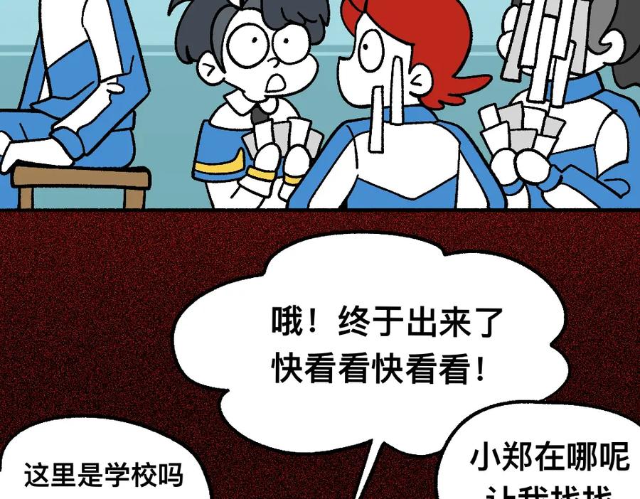 福利中学的故事 66助你一力 第66页