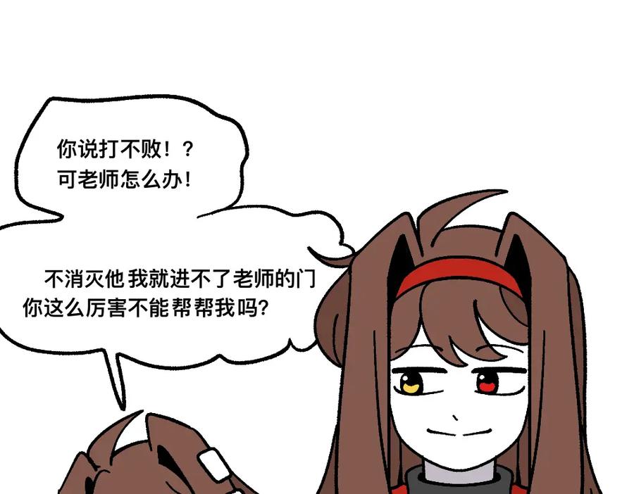 福利中学的故事 66助你一力 第17页