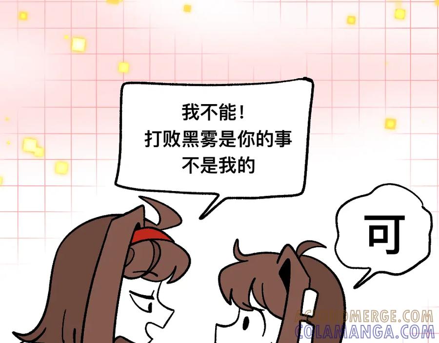 福利中学的故事 66助你一力 第19页