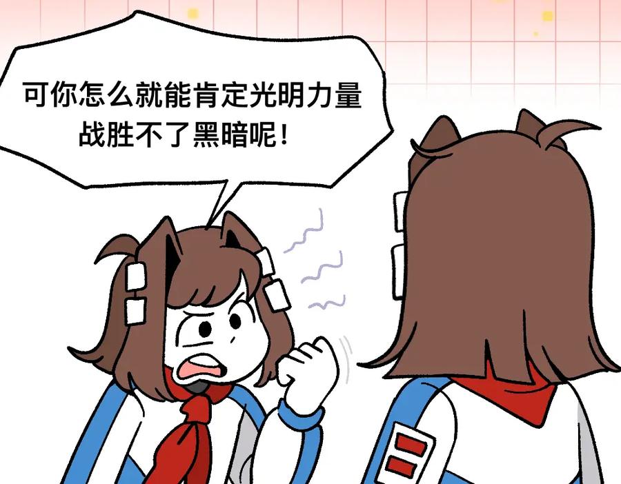 福利中学的故事 66助你一力 第41页