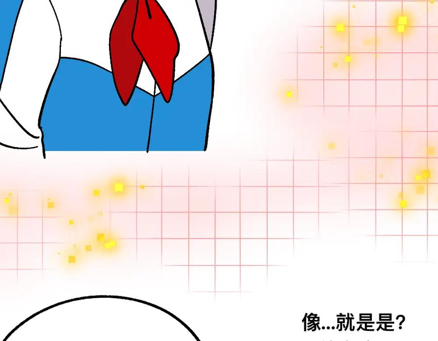 福利中学的故事 66助你一力 第11页