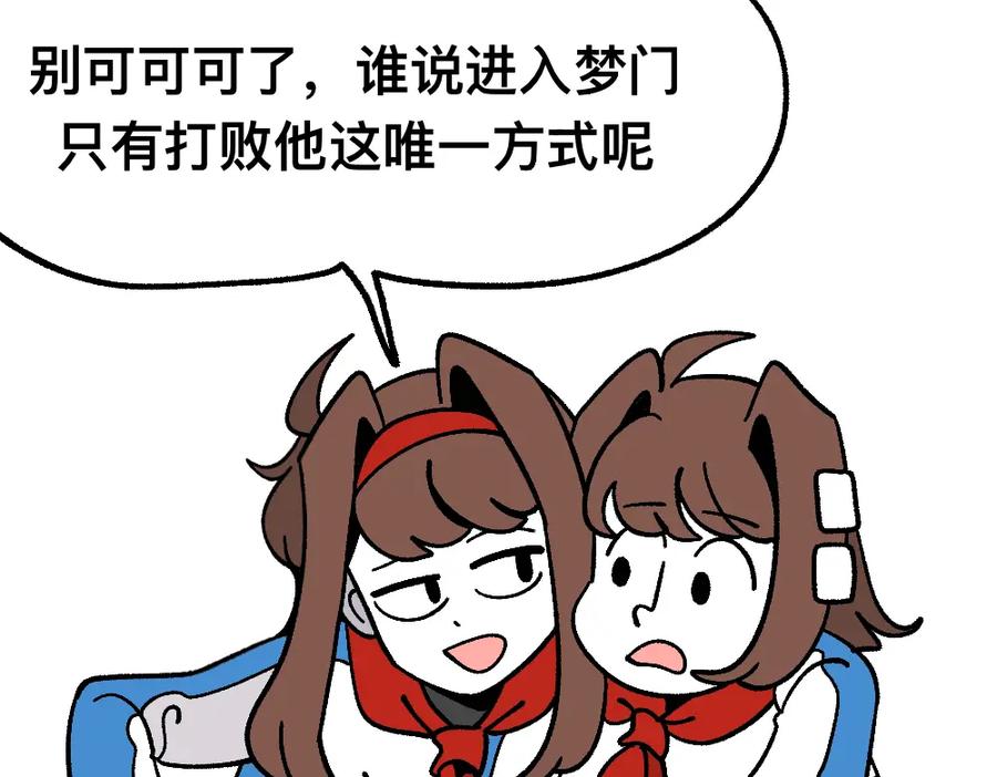 福利中学的故事 66助你一力 第21页