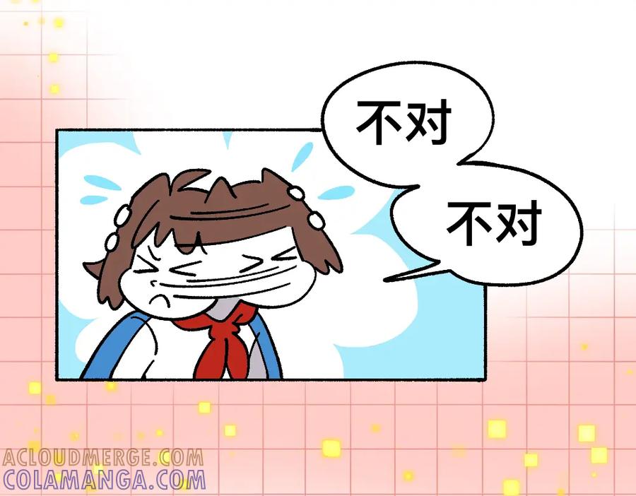 福利中学的故事 66助你一力 第40页