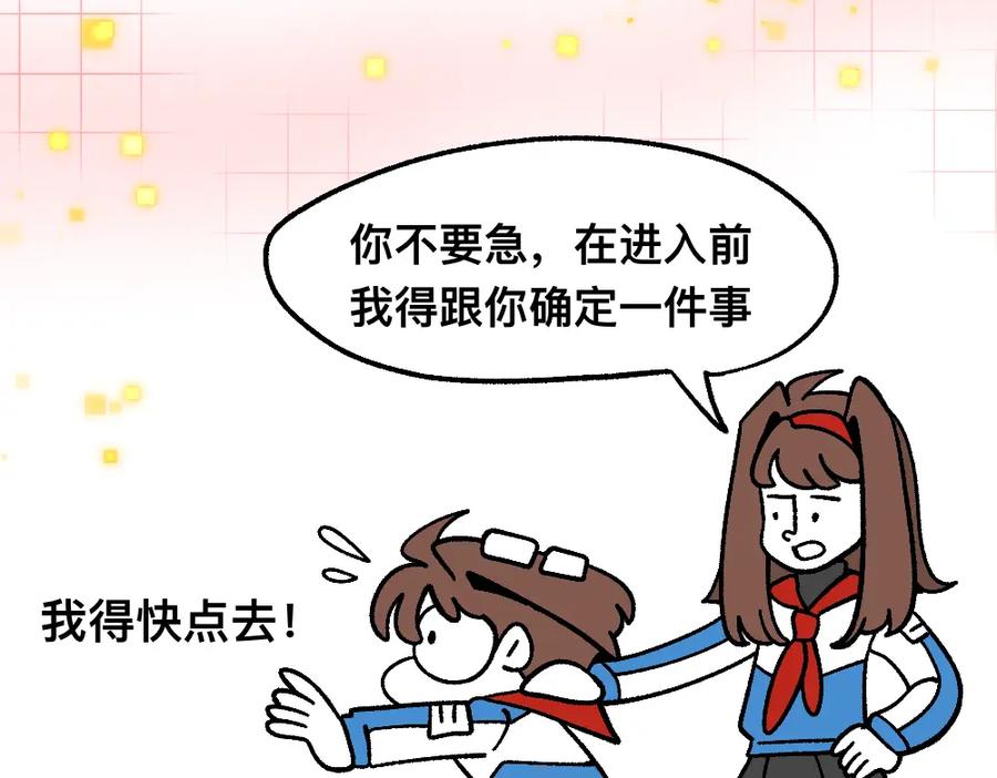 福利中学的故事 66助你一力 第26页