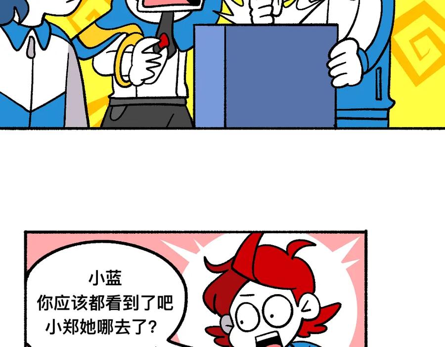 福利中学的故事 66助你一力 第6页
