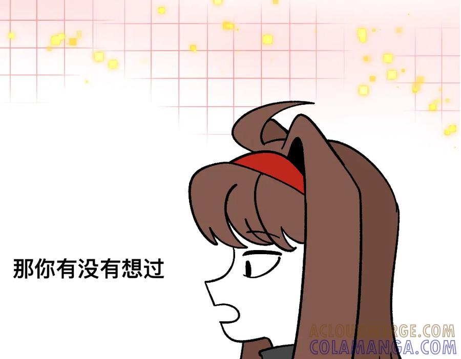 福利中学的故事 66助你一力 第31页