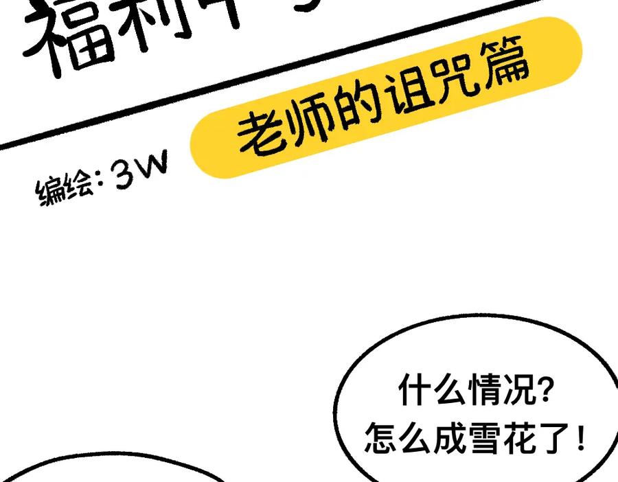 福利中学的故事 66助你一力 第3页