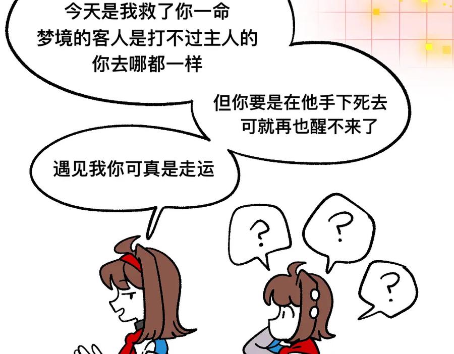 福利中学的故事 66助你一力 第14页