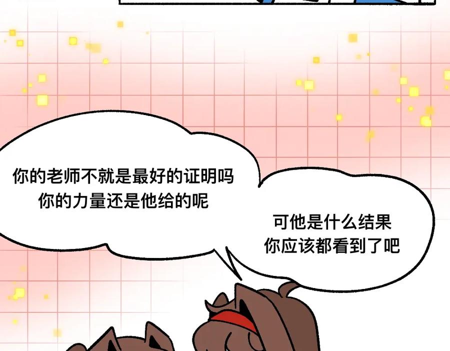 福利中学的故事 66助你一力 第36页