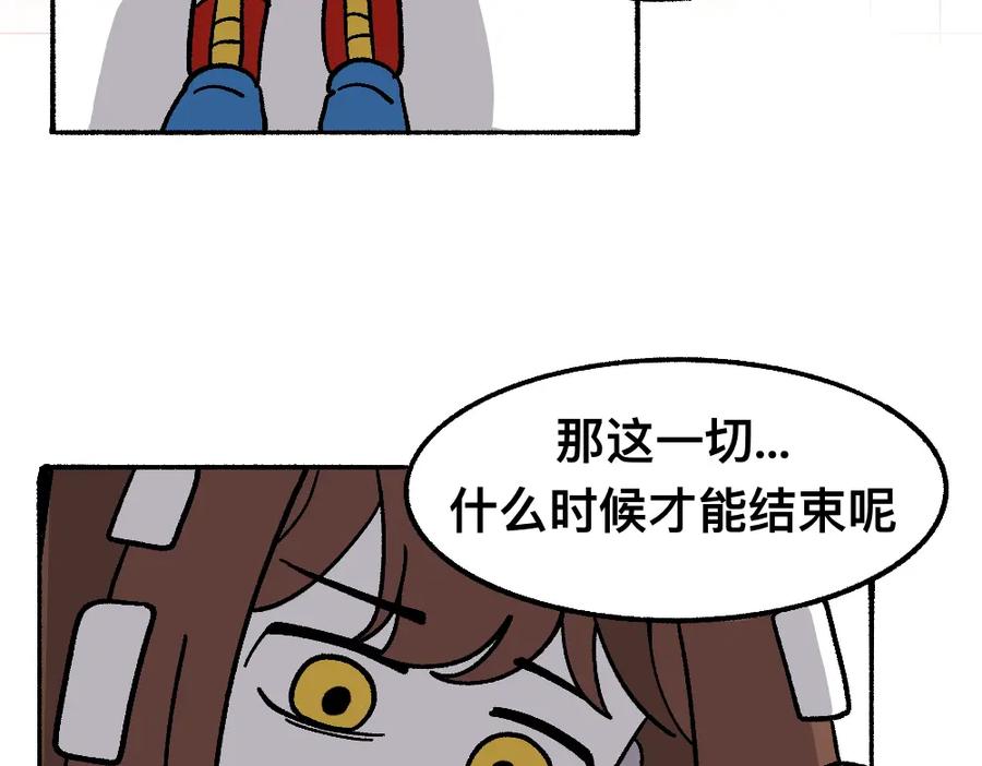 福利中学的故事 66助你一力 第47页
