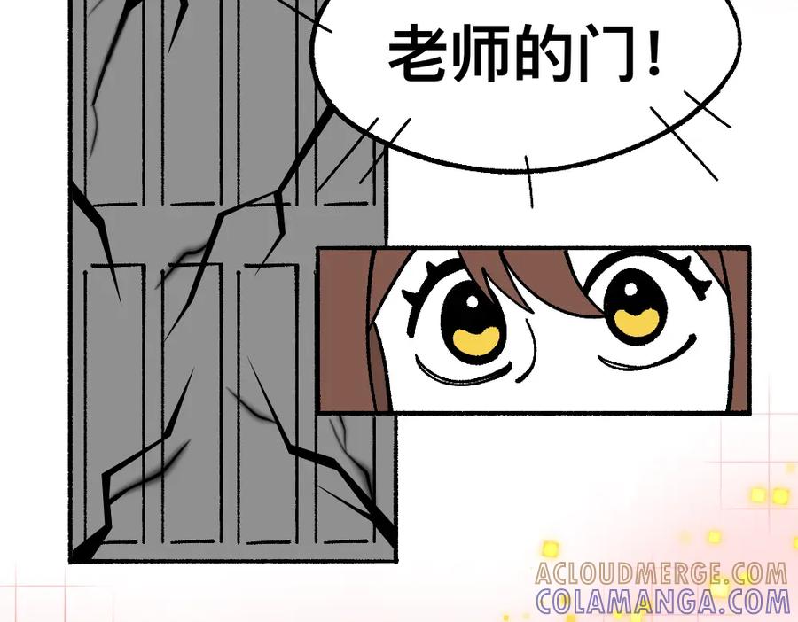 福利中学的故事 66助你一力 第25页