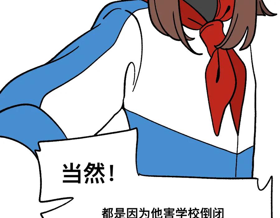 福利中学的故事 66助你一力 第29页
