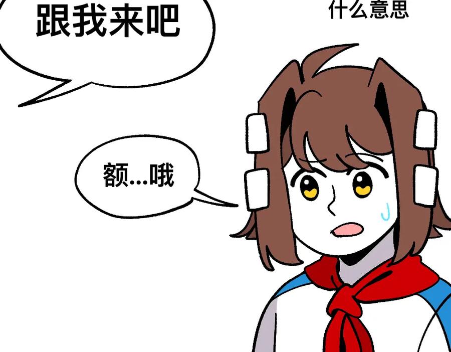 福利中学的故事 66助你一力 第12页