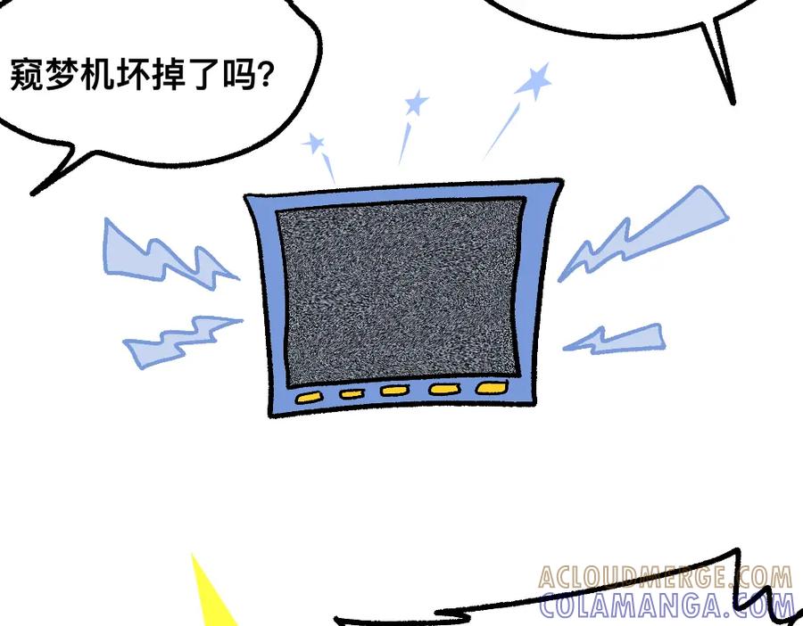 福利中学的故事 66助你一力 第4页