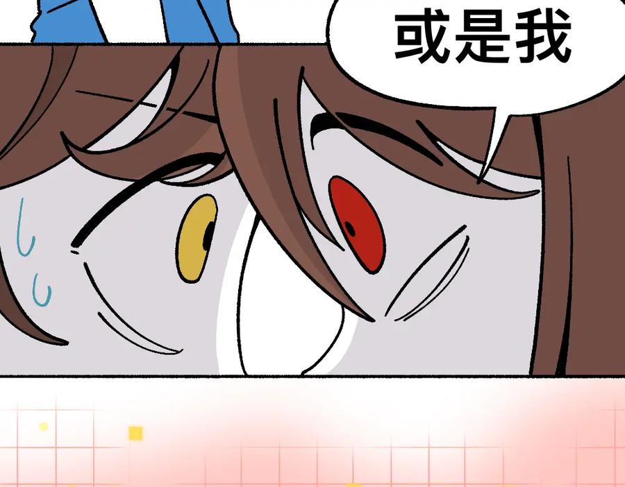 福利中学的故事 66助你一力 第51页