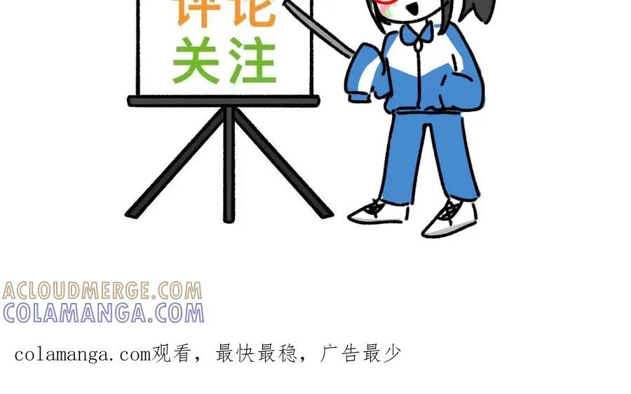 福利中学的故事 66助你一力 第76页
