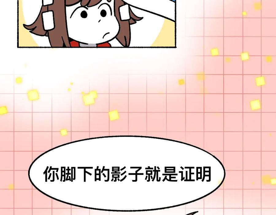 福利中学的故事 66助你一力 第44页