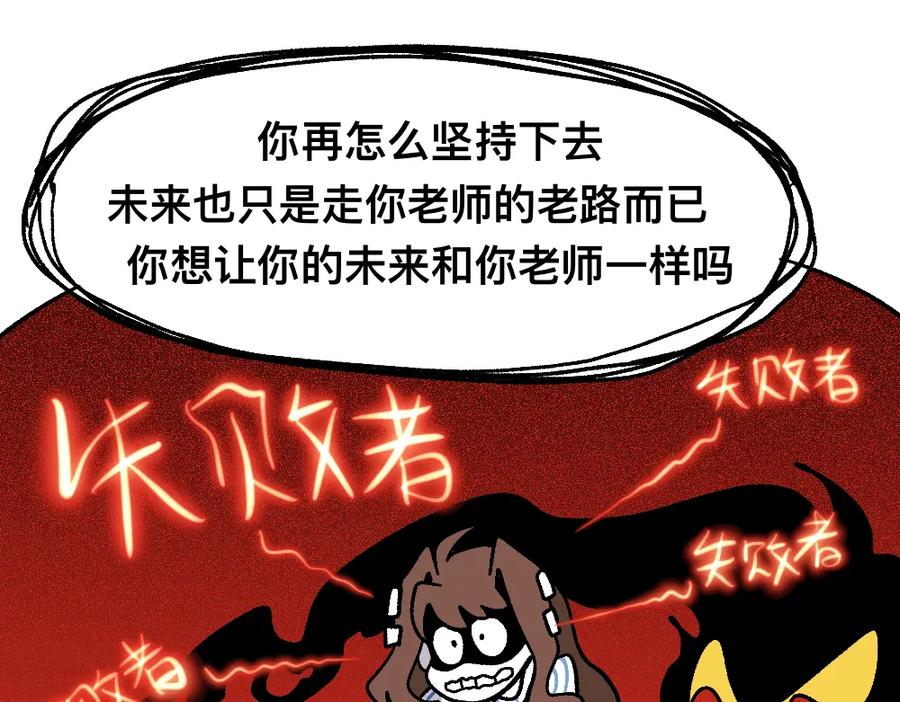 福利中学的故事 66助你一力 第38页