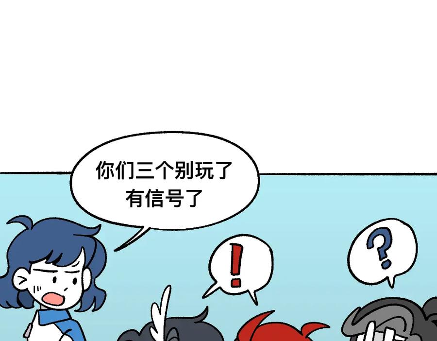 福利中学的故事 66助你一力 第65页