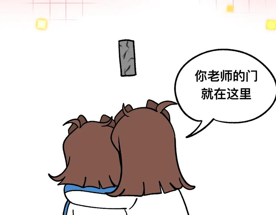 福利中学的故事 66助你一力 第23页