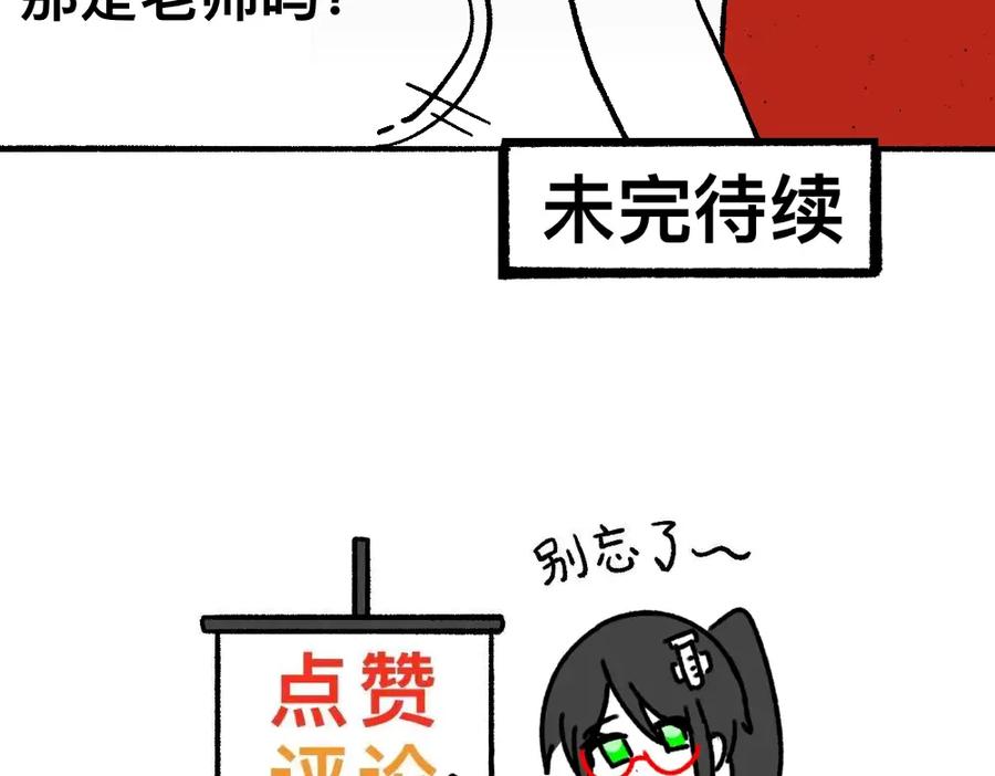 福利中学的故事 66助你一力 第75页