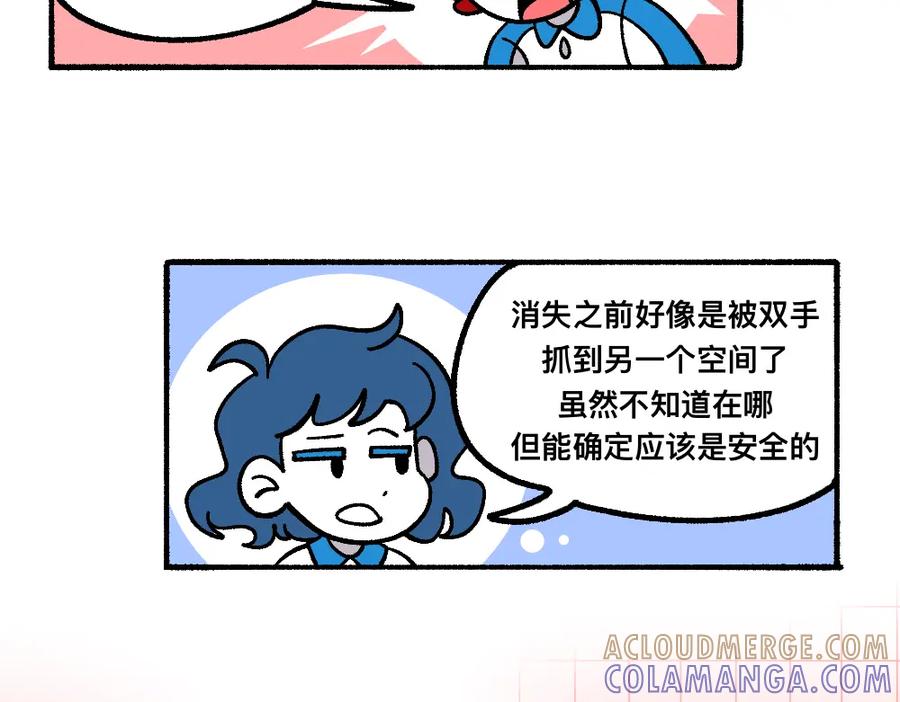 福利中学的故事 66助你一力 第7页