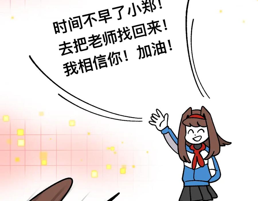 福利中学的故事 66助你一力 第54页