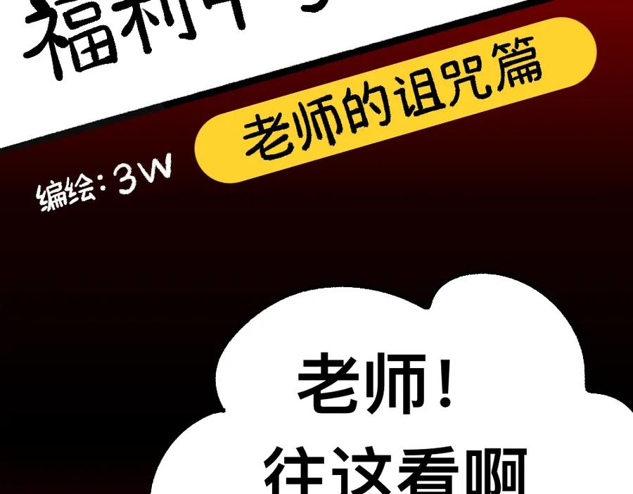福利中学的故事 67掌中之物 第3页