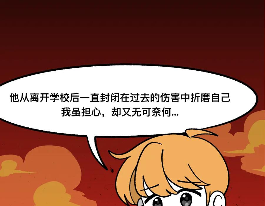 福利中学的故事 67掌中之物 第24页