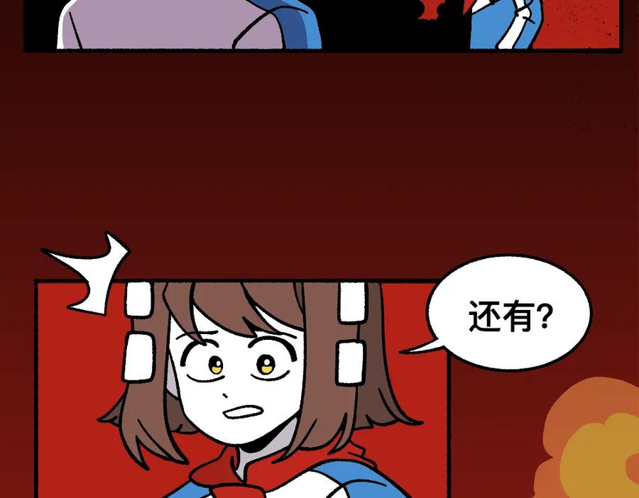 福利中学的故事 67掌中之物 第20页