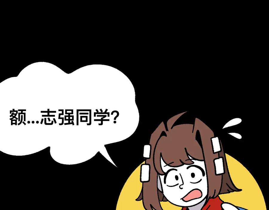 福利中学的故事 67掌中之物 第38页