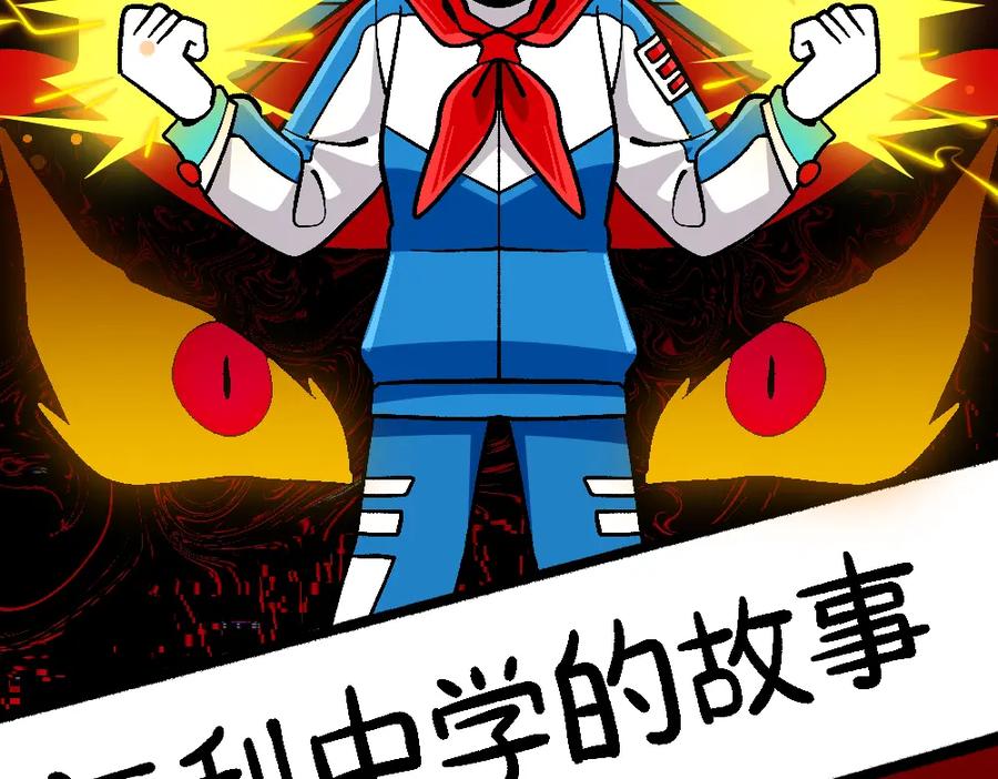 福利中学的故事 67掌中之物 第2页