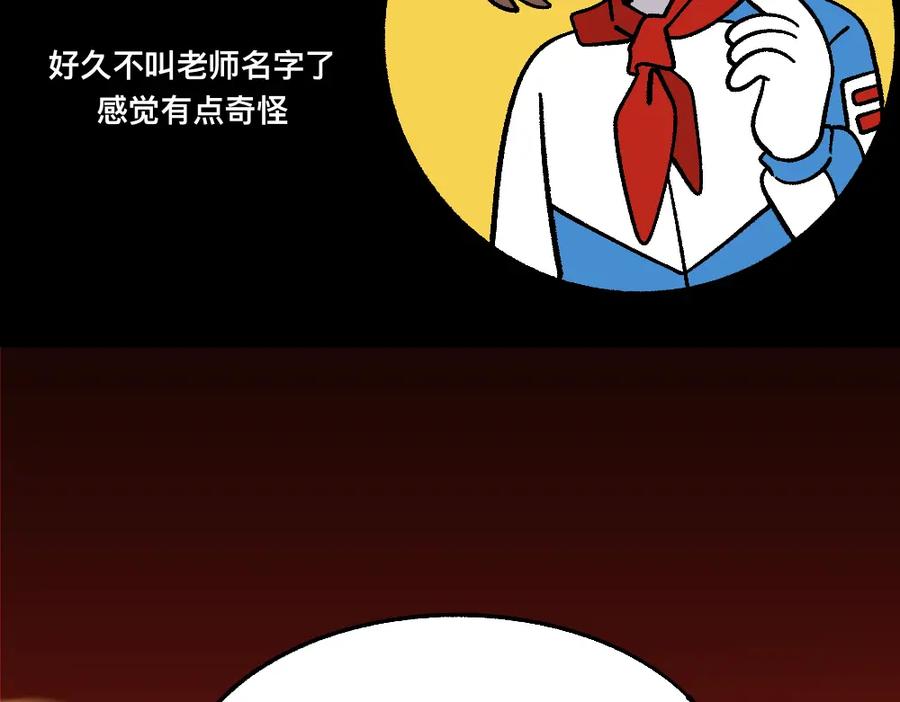 福利中学的故事 67掌中之物 第39页