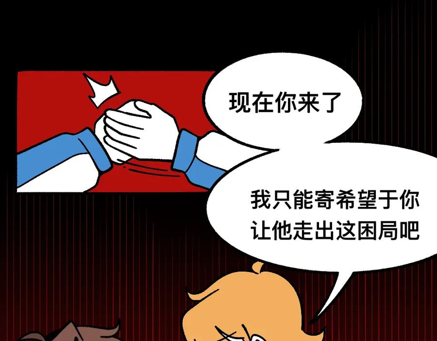 福利中学的故事 67掌中之物 第26页