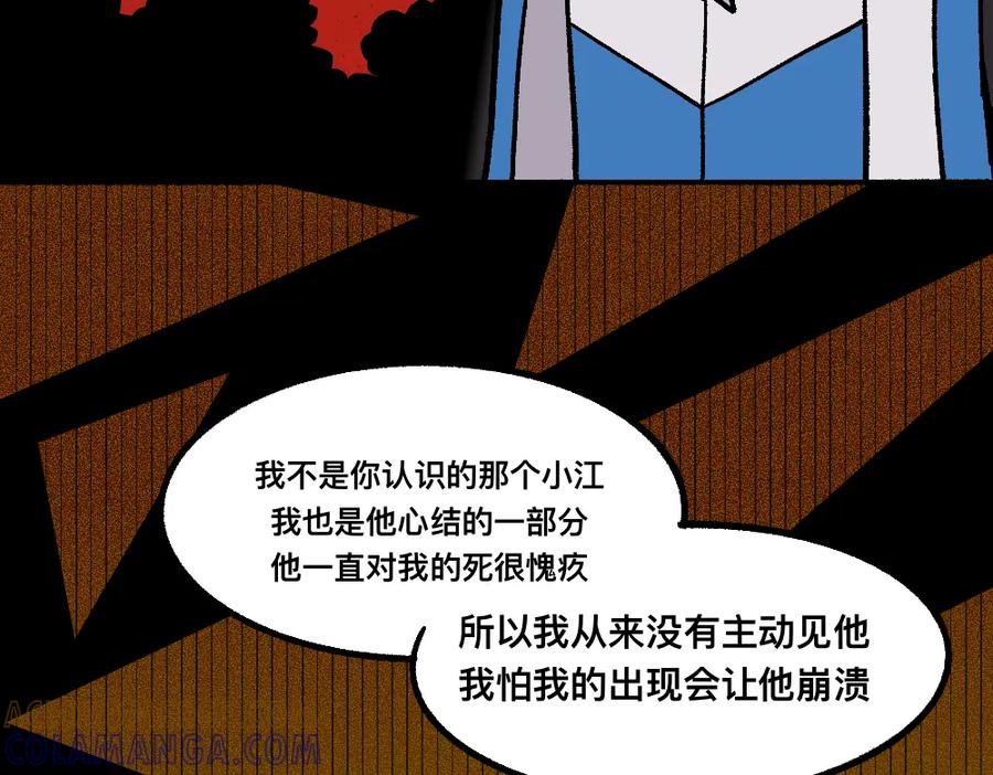 福利中学的故事 67掌中之物 第22页