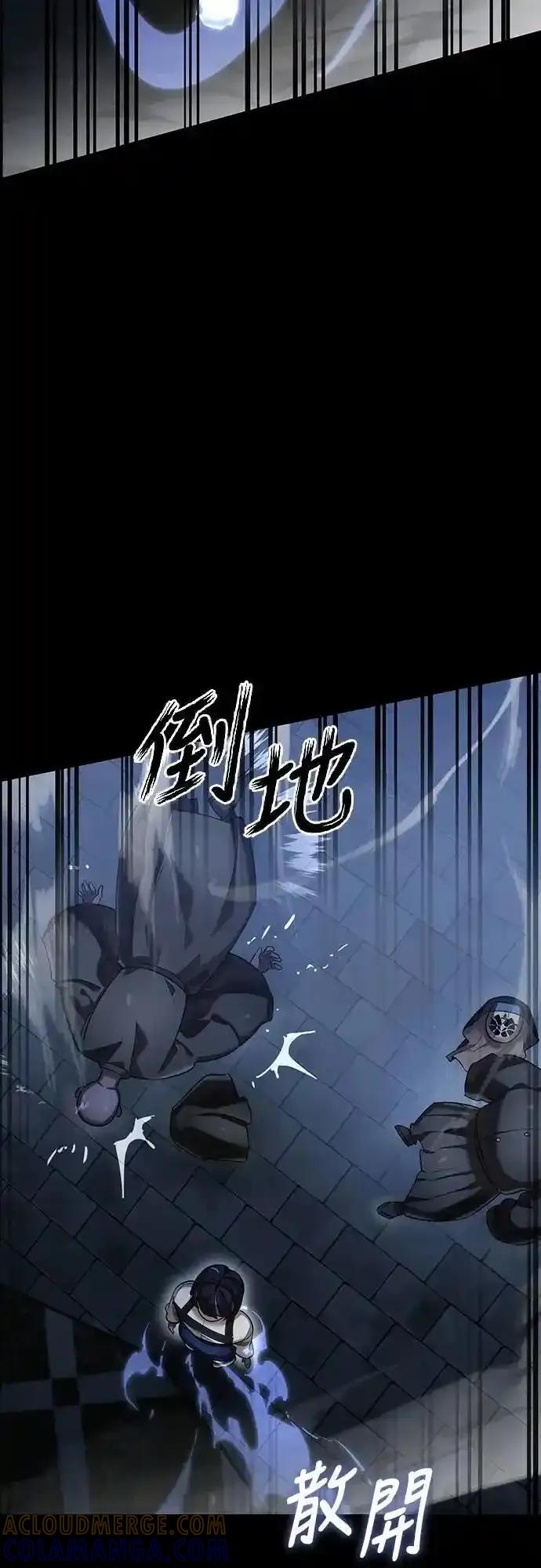 阎罗降临 - 第81话 - 第67张图