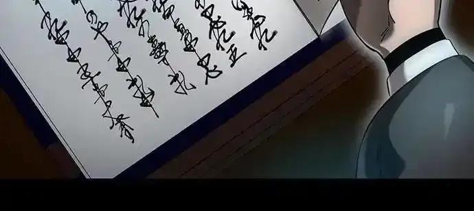 阎罗降临 - 第81话 - 第71张图