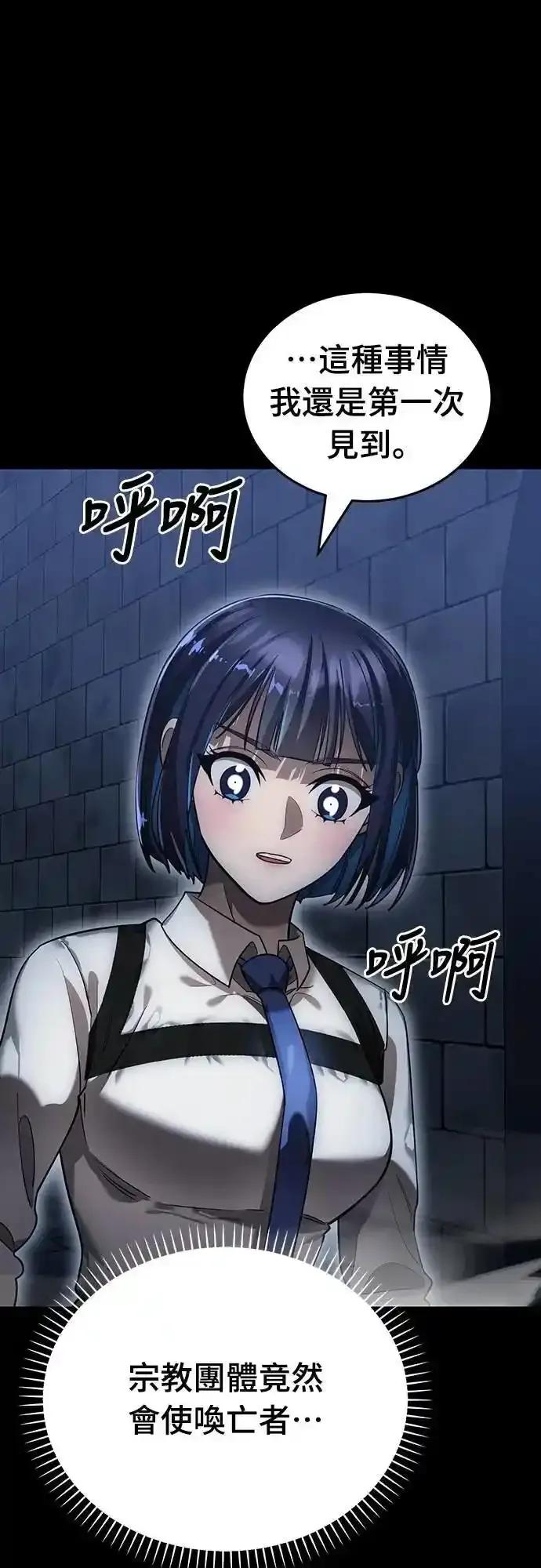 阎罗降临 - 第81话 - 第68张图