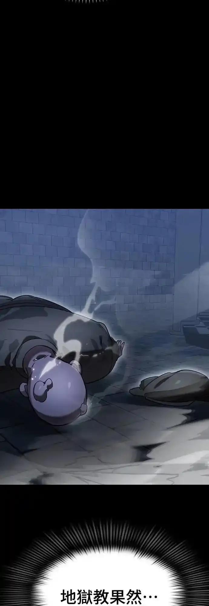 阎罗降临 - 第81话 - 第69张图