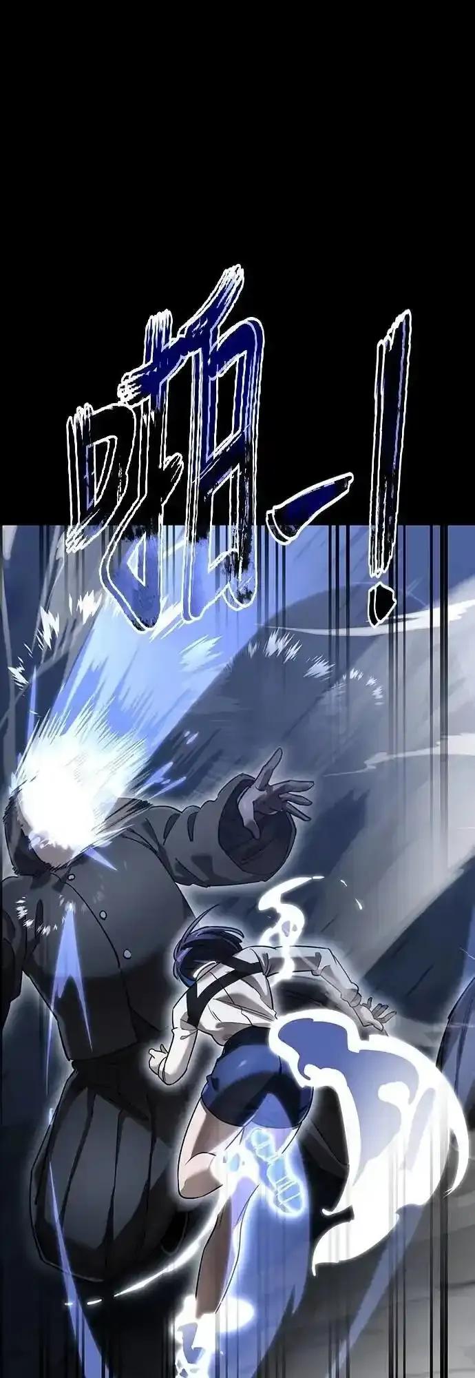 阎罗降临 - 第81话 - 第66张图