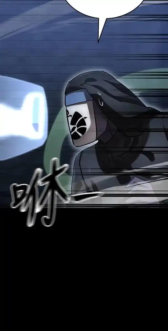 阎罗降临 - 第81话 - 第65张图