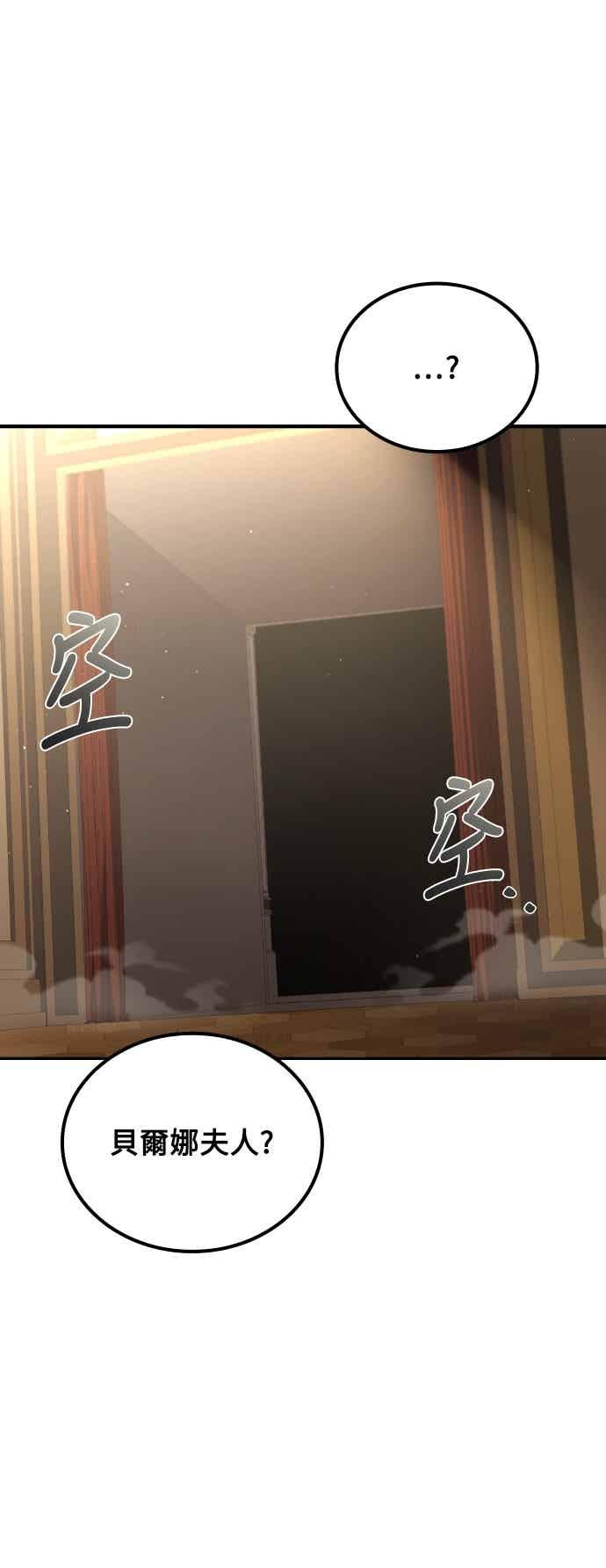 《异世界的美味魔法》第91话 第6页
