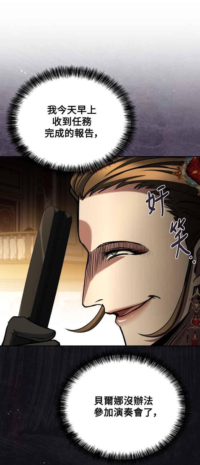 《异世界的美味魔法》第91话 第8页
