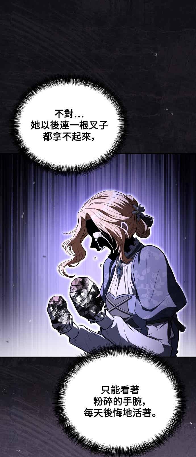 《异世界的美味魔法》第91话 第9页