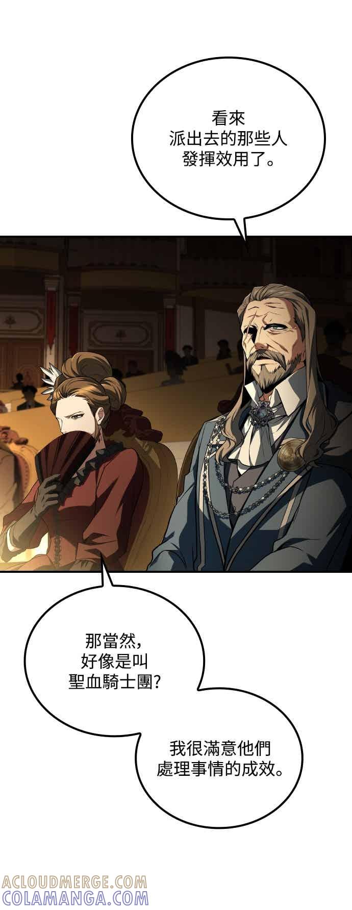 《异世界的美味魔法》第91话 第7页