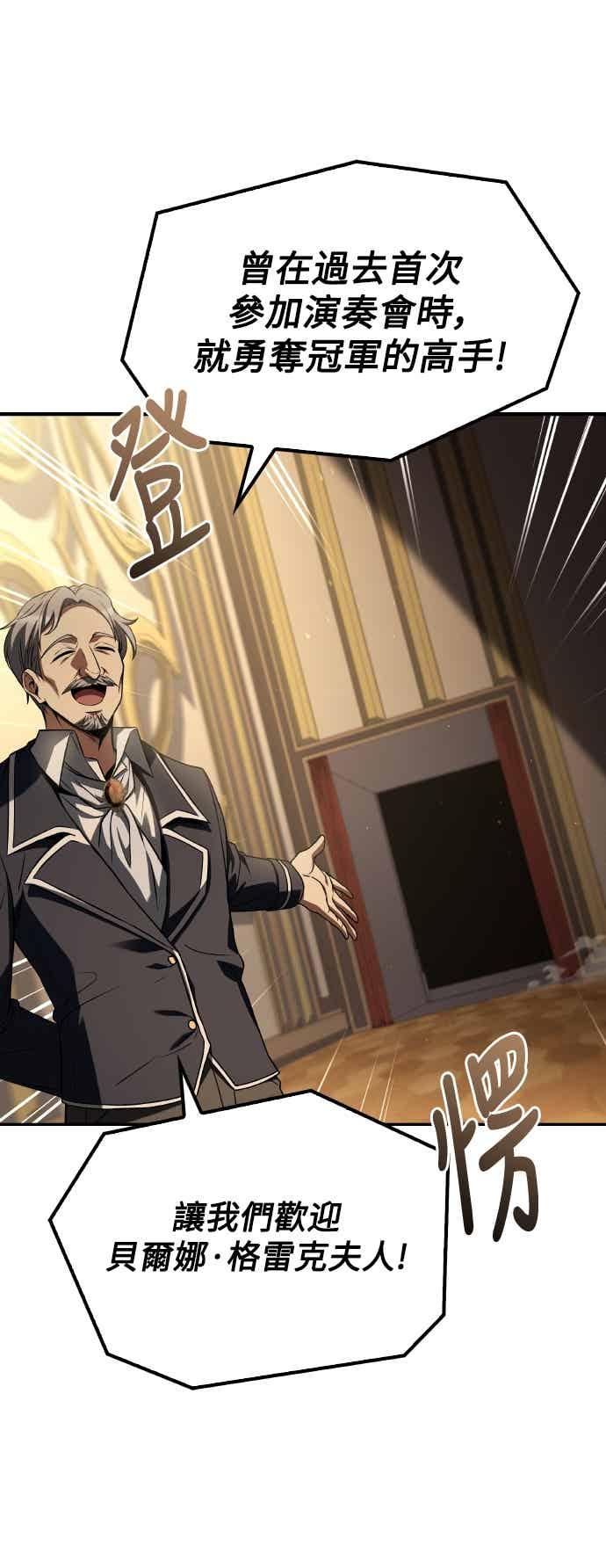 《异世界的美味魔法》第91话 第5页