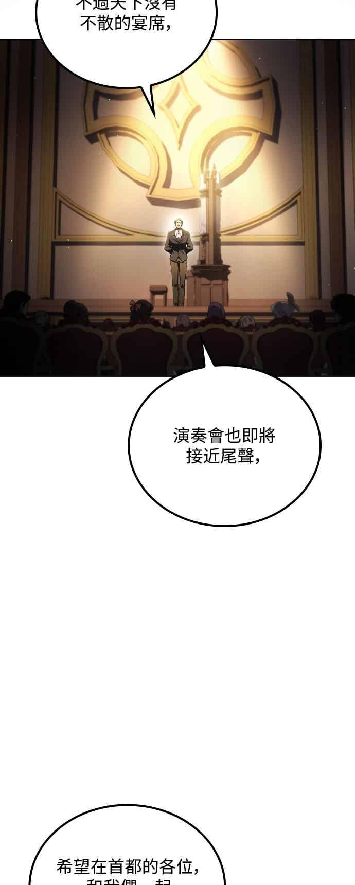 《异世界的美味魔法》第91话 第3页