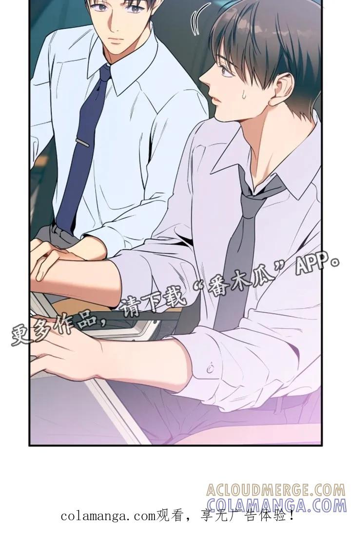《遗失的道德》第213章：【第二季】我也很遗憾 第31页