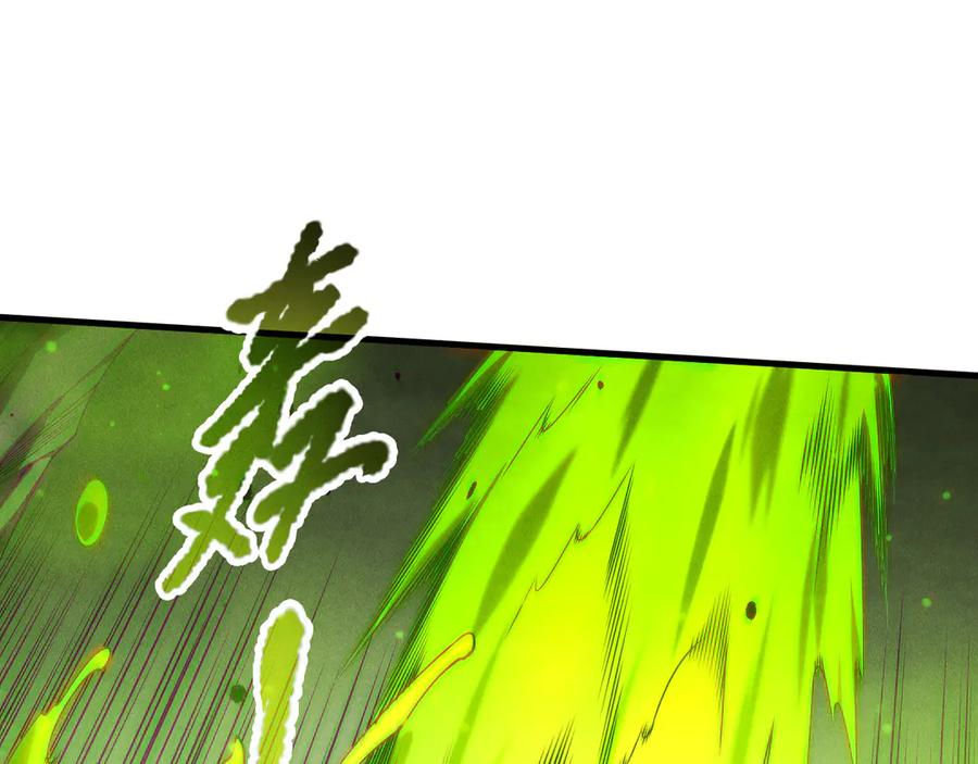 死灵法师！我即是天灾 第209话 神明之物 第19页